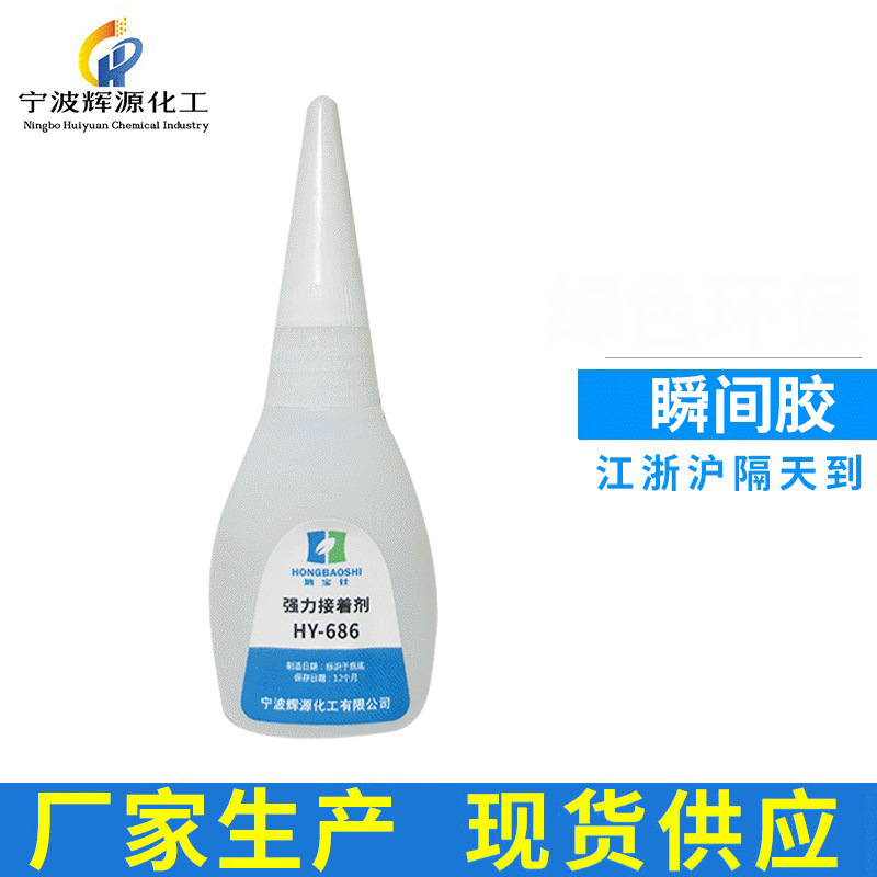 金属透明快干胶水 金属模具胶强力粘合剂 耐高温粘接塑料胶水批发