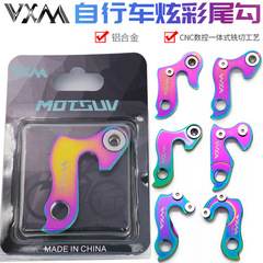 VXM Mountain Bike Rear Hook Bracket CNC Colorful Rear Derailleur Hook Rear Frame Hook Suspension Hook Gear Hook