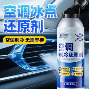 Suitable for car air conditioning, antifreeze recovery agent, refrigerant, summer in-car cooling tool, rapid cooling agent, refrigerant