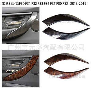 BMW F30 F31 F32 F33 F34 F35 F36 F80 F82 F83 avtomobil qapı tutacağı