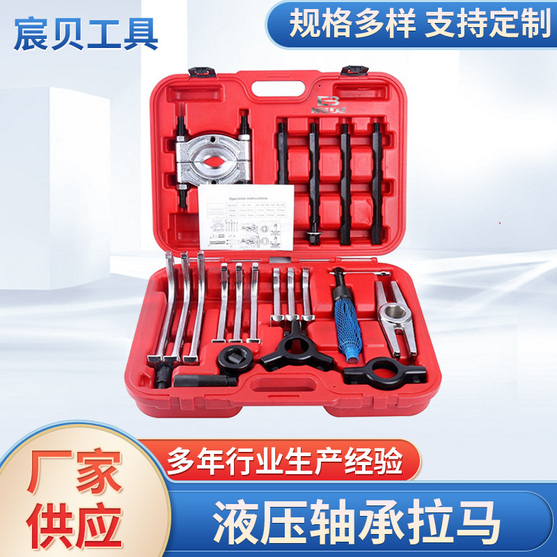 Y709多功能液压轴承拉马 双盘拉马 两爪/三爪轴承拆卸工具