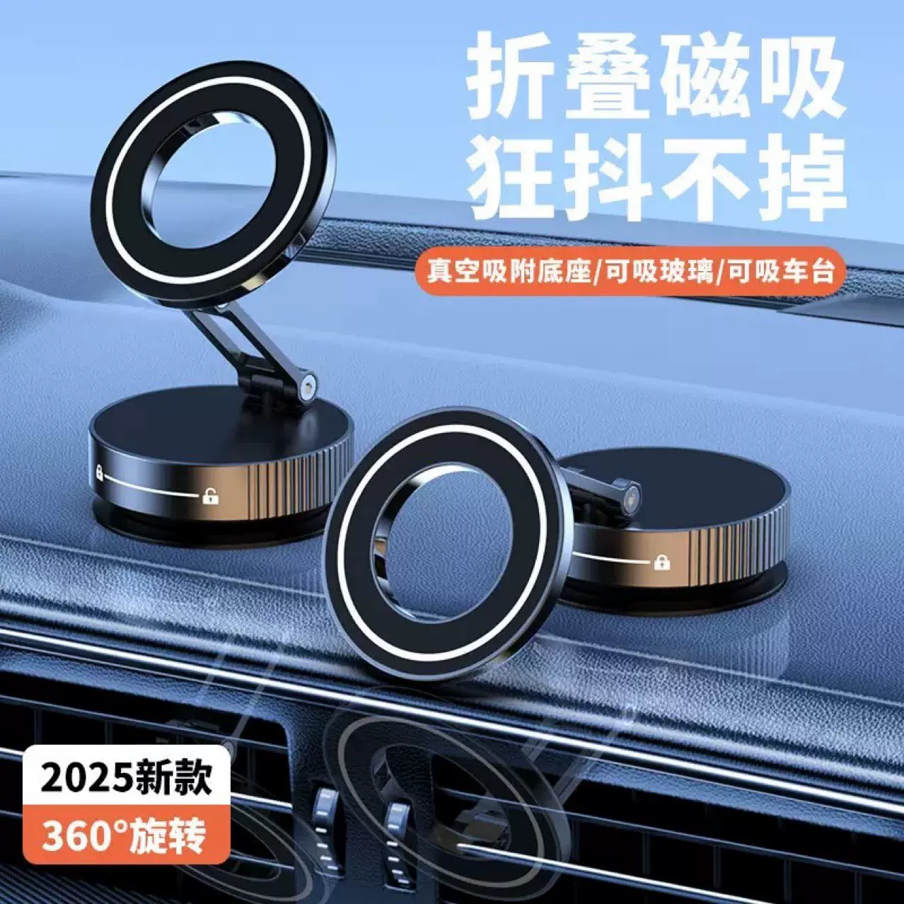 新款真空吸附手机支架车载旋转磁吸手机支架汽车导航专用吸盘支架