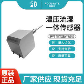 温压流一体机CEMS烟气在线监测皮托管温度压力流速检测仪