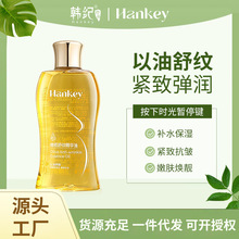 韩纪橄榄舒纹精华油紧致抗皱淡纹舒缓干燥补水保湿提拉护肤精华油