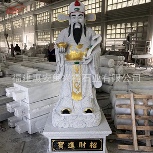 Minxingfu customized stone carving of the god of wealth statue office decoration company opened the god of wealth statue carving