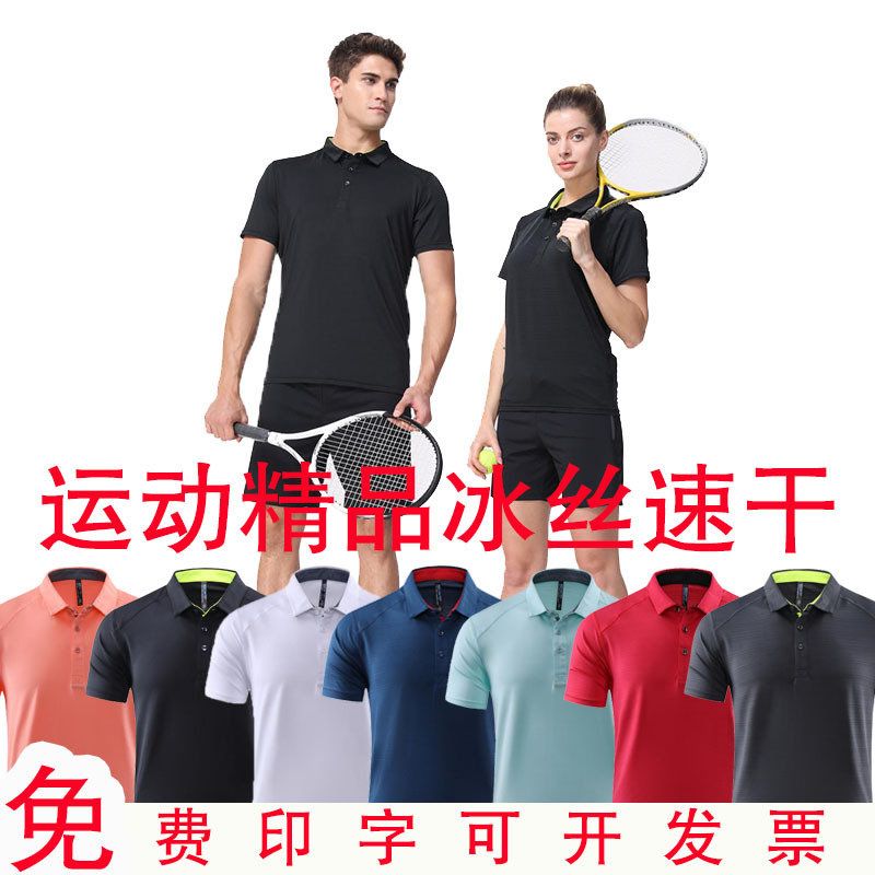 Lapel Quick-drying POLO Shirt Ice Silk Printing Team Athlete Cultural Shirt Summer Boutique Quick-drying LOGO Customization