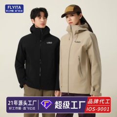 三合一户外硬壳冲锋衣定制2025新款羽绒内胆防寒企业团体工作服