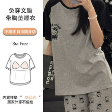 2025新款夏季短袖公主风睡衣女带固定胸垫薄款舒适家居服两件套装