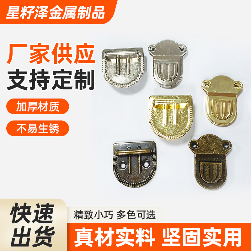 厂家供应 五金配件 箱包插锁手袋包包锁具 鸭舌插锁 铁皮扣配件