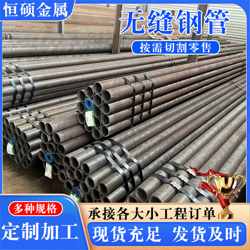 无缝管现货 液压油缸体用各种规格无缝钢管材质27SiMn油缸管