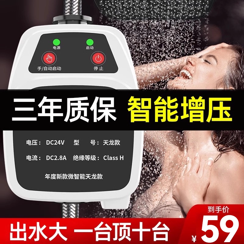 Бустерный насос для бытовых водонагревателей, полностью автоматический бесшумный небольшой повышающий насос, солнечный бустерный водяной насос для водопроводной воды.