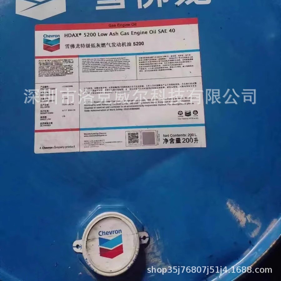 雪佛龙HDAX5200 Low Ash Gas Engine SAE 40特级低灰燃气发动机油