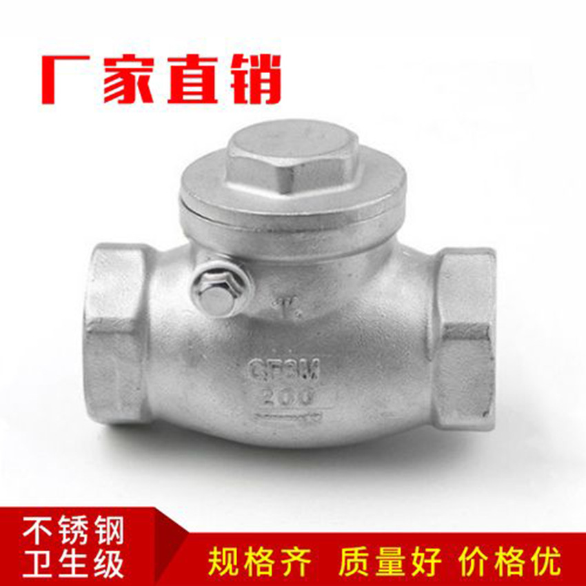 不锈钢旋启式止回阀|不锈钢供水管道专用|不锈钢旋启螺纹止回阀