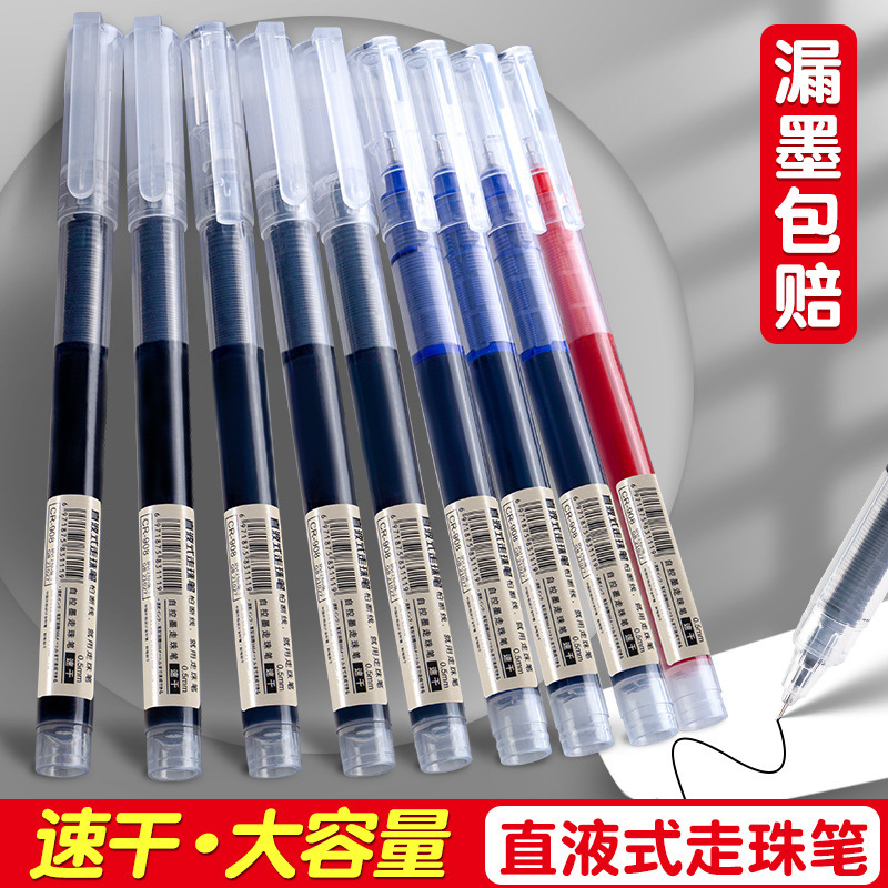 直液式走珠笔速干中性笔黑笔蓝笔黑色水笔直液笔水性笔蓝色签字笔|undefined