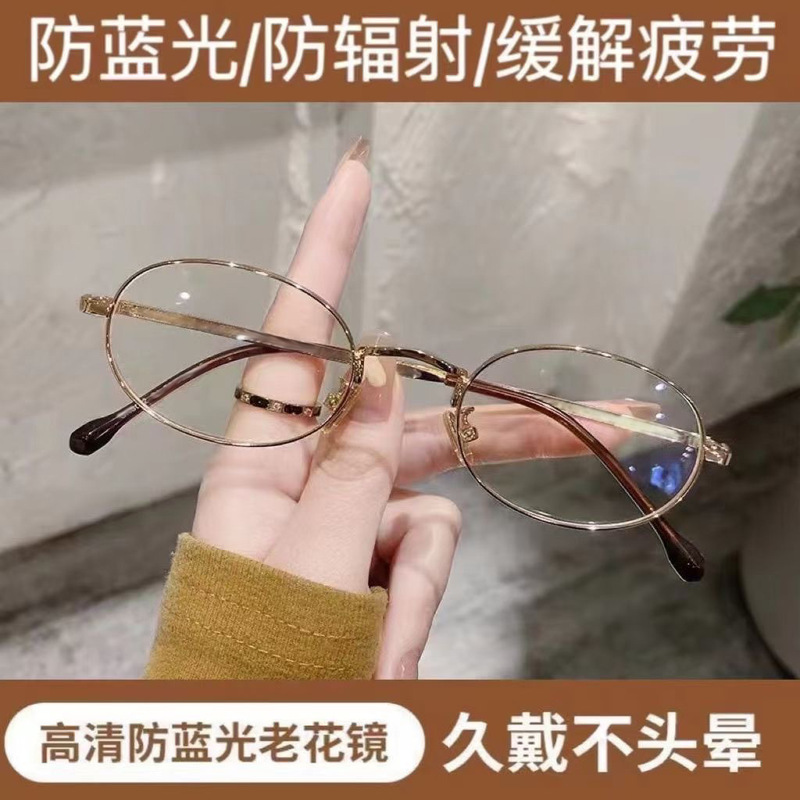 Fashion Clear Anti-Blue Light Pure Desire Style Women's Presbyopic Glasses Sven Style Gold Glasses Men's Small Frame Presbyopic Glasses