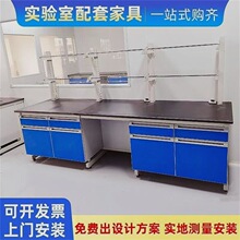 医院通风橱柜操作台实验台学校化学实验桌实验室试验台工作台桌子