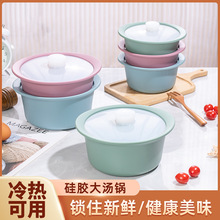 汤锅家用食品级大小号微波炉纯硅胶蒸碗蒸锅带盖创意甜品碗沙拉碗