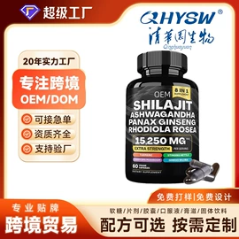 复合保健产品;维生素;蛋白粉氨基酸