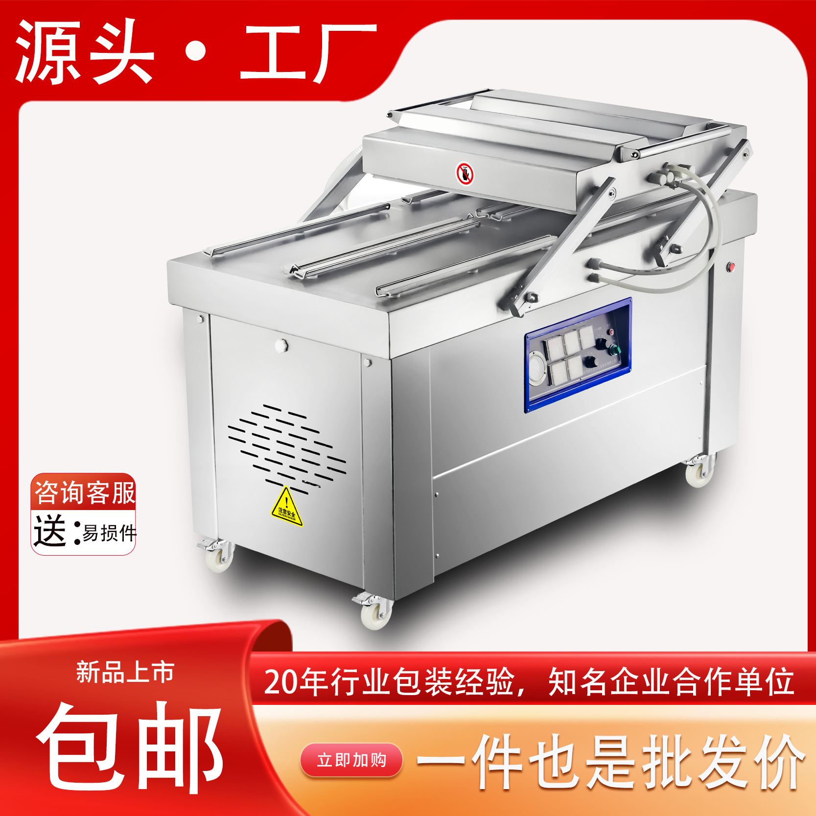 厂家供应食品真空包装机 自动坚果包装袋抽真空包装小型封口机