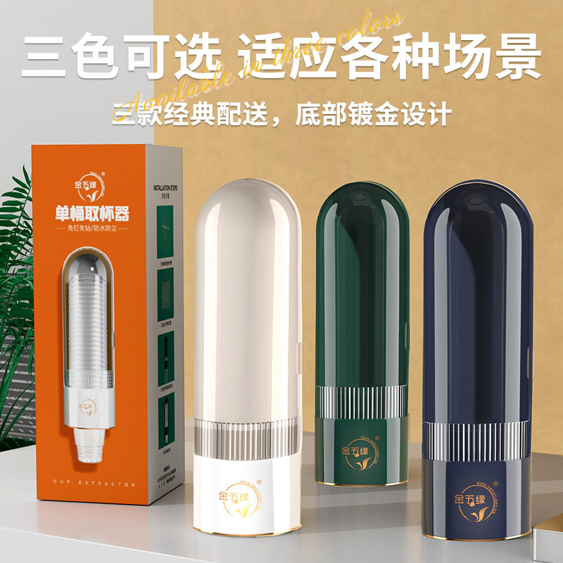 Tazas desechables, vasos de aviación, vasos de papel, portavasos de plástico, estantes de almacenamiento de pared sin perforación, sensación avanzada a prueba de polvo