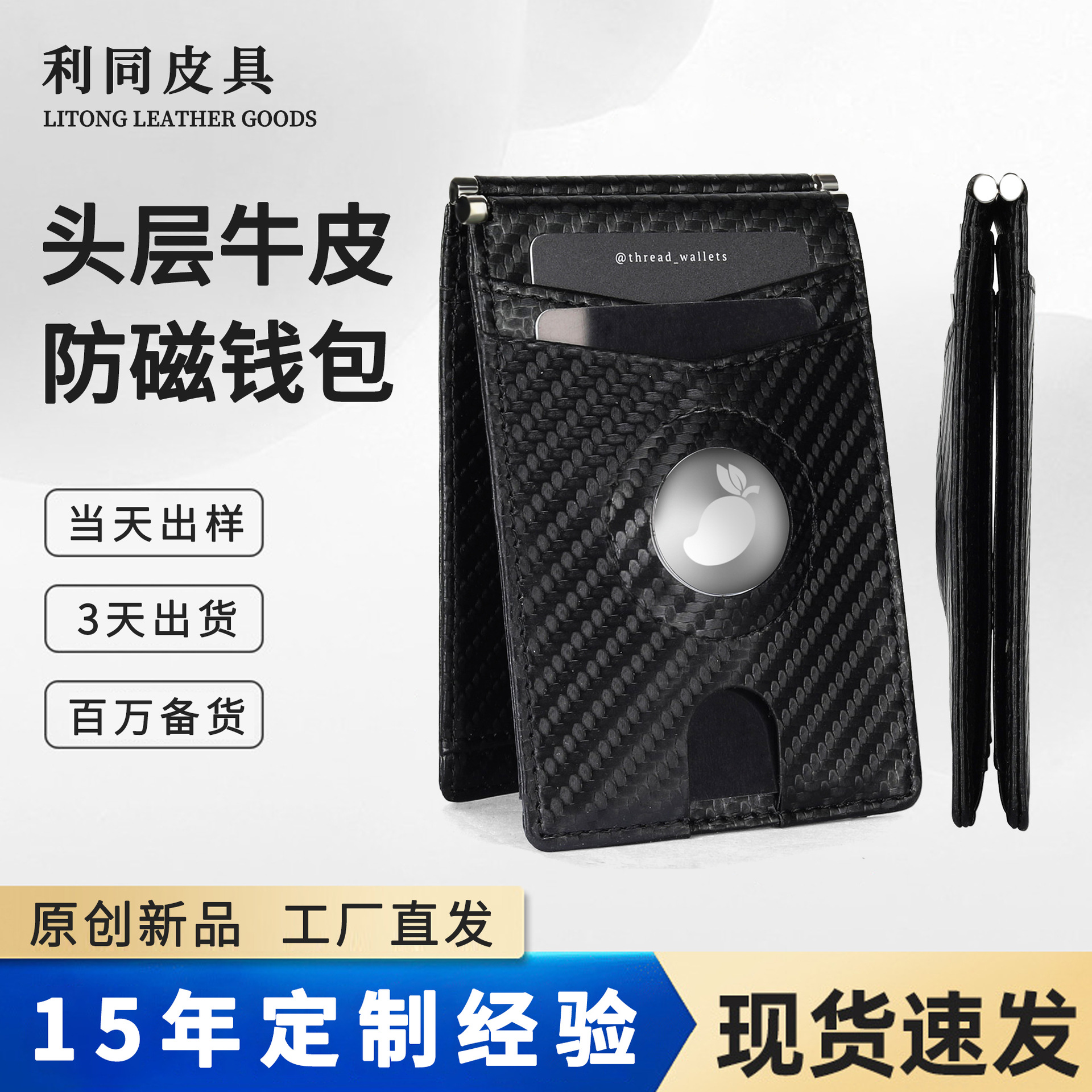 Cartera transfronteriza de fibra de carbono airtag para hombres rastreo y posicionamiento ultra delgado clip de dólar corto de gran capacidad cartera de cuero