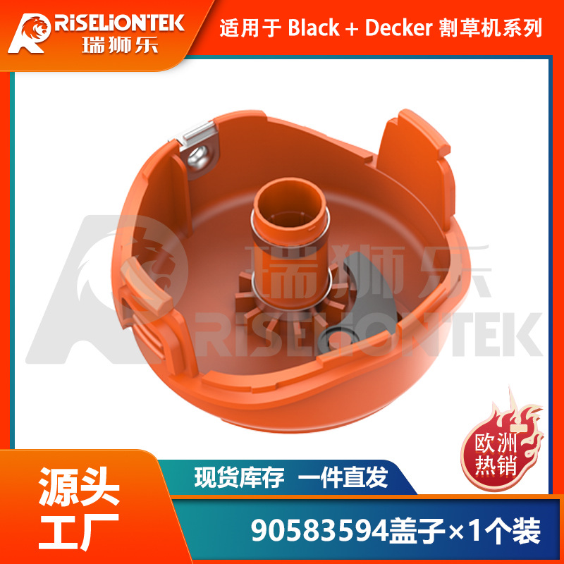 1个装 割草机配件A6486/90583594更换线轴盖子 打草头帽 线盘帽