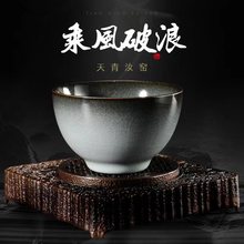 云沃郑思伟大师金奖天青汝窑单杯茶杯主人杯陶瓷品茗杯开片冰裂釉