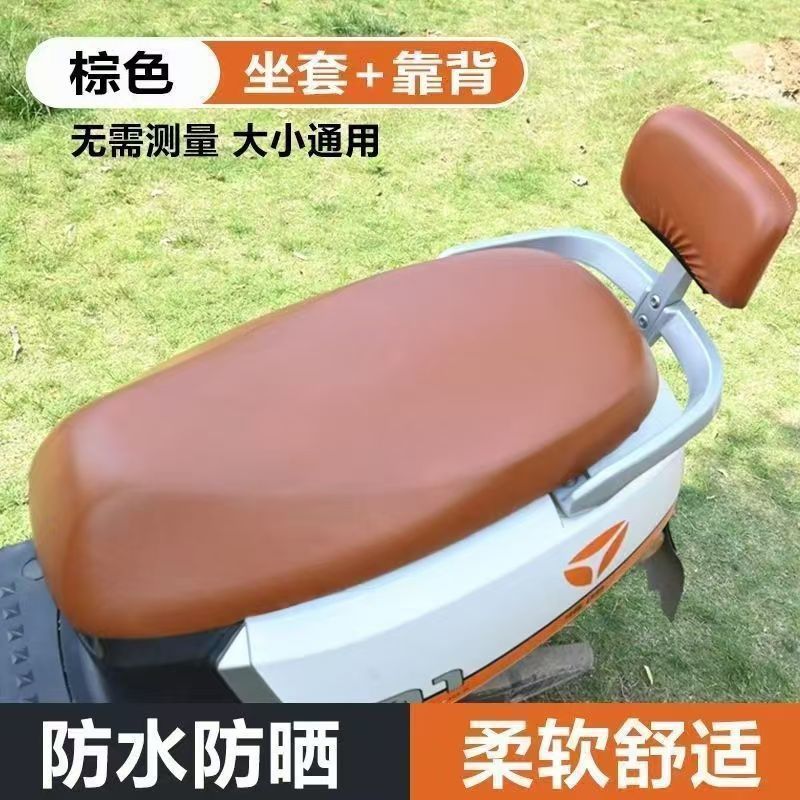 Electric Vehicle Seat Cover Leather Four Seasons Universal Waterproof Sunscreen Heat Insulation Breathable Cushion Cover Yadi Tiling Green Source Sitting Cover