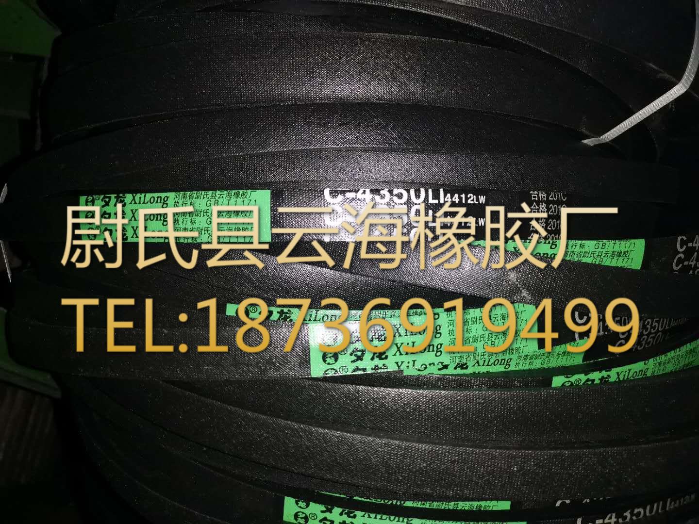 C-4350普通V带 C型三角带 机械设备用三角带 矿山设备用C型三角带