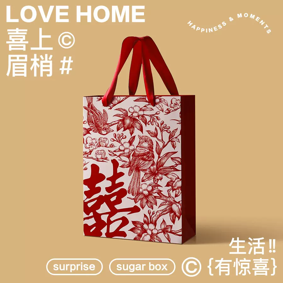 2025新款结婚手提袋伴手礼回礼袋喜糖袋礼品袋感喜糖盒子原创