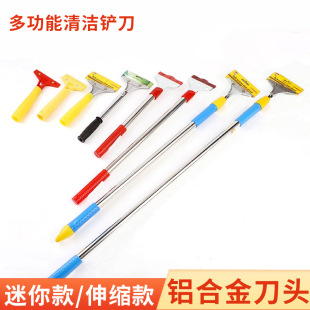 Multifunctional telescopic blade cleaning blade glass floor wall long handle cleaning blade decoration tools wholesale