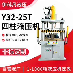 ���� Y32?25T ����Һ���C ���������͉��C ����ͺϲ��ω��ͳ���