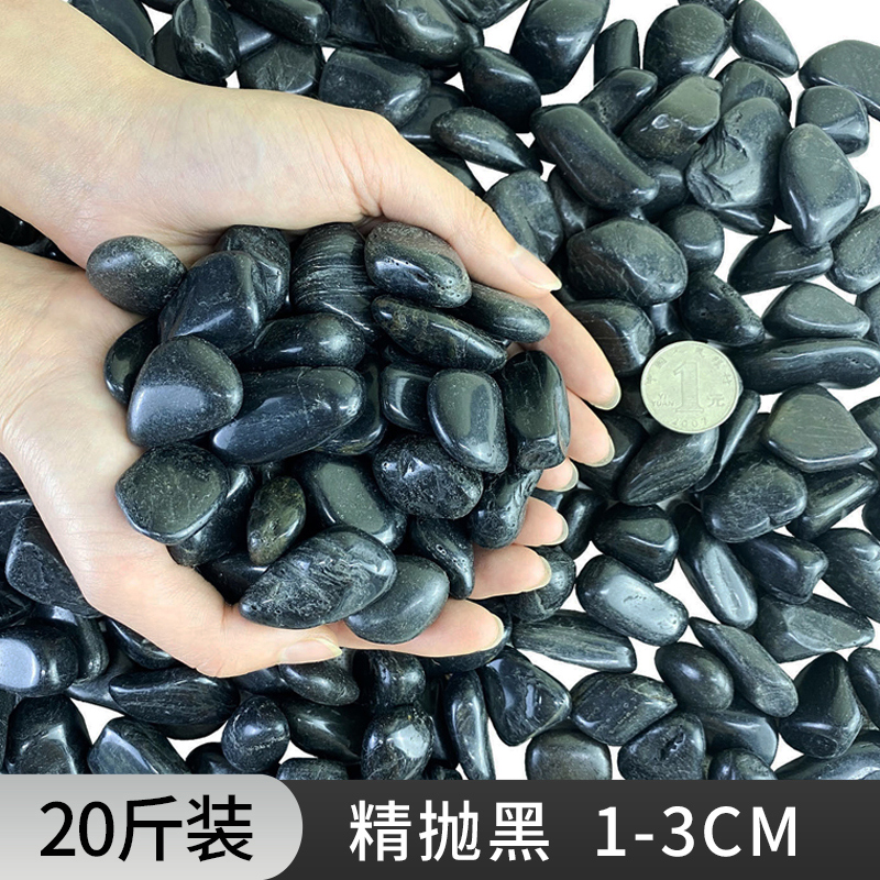 [20kg] 검은 자갈 1-3cm