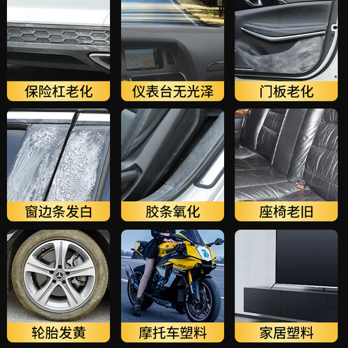 Yiju automotive rubber and plastic parts protective agent manufacturer interior plastic parts refurbishment agent surface wax oxidation whitening reducing agent
