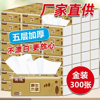 300张家用抽纸整箱装批发家庭用卫生纸巾实惠餐巾纸面巾纸抽代发