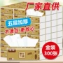 家庭用家用实惠卫生面巾纸