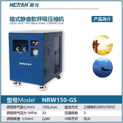 Box-Type Silent Breathing Air Compressor, High-Pressure Stable Filling Pump for Diving and Firefighting Applications, Piston Machine (Hava kompressorları) - nrw150-gs-deposit