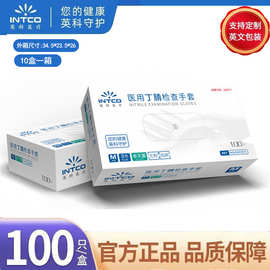 英科一次性手套Y86无粉高弹加厚耐用防护家用餐饮食品级.丁腈手套