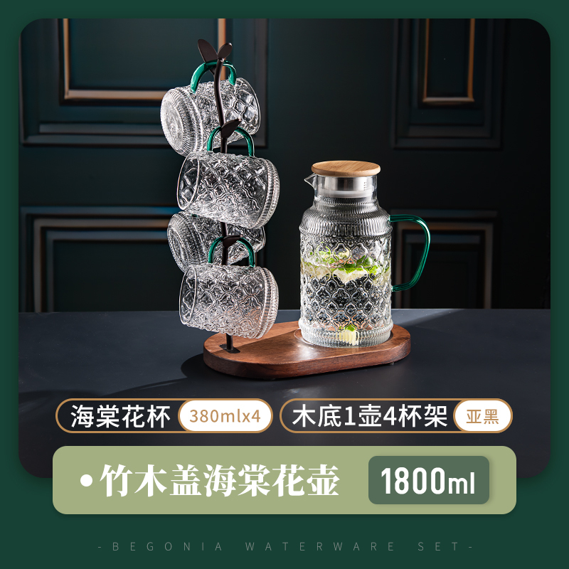 ベゴニアの花コールドケトルガラス高温耐性ハーブティーケトル家庭用水容器リビングルーム大容量コールドケトルカップ|undefined