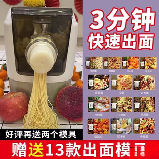 Noodles press machine household automatic electric small intelligent noodle machine multi-functional and dumpling wrapper machine