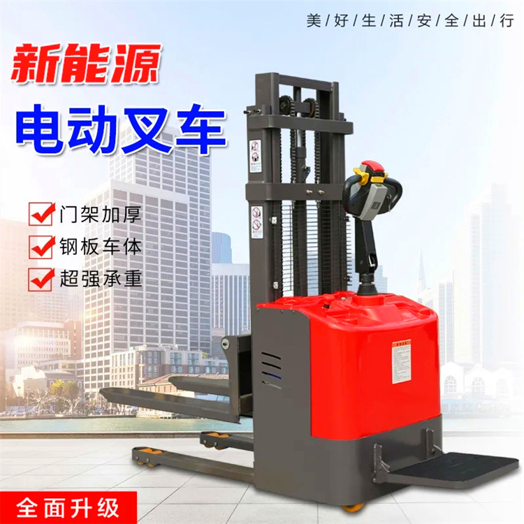 成德 手扶站立式堆高车 步行式全电动堆高车
