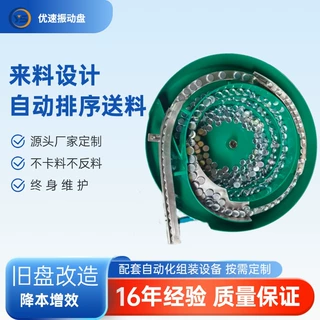 东莞振动盘小零件送料机弹簧医疗开关振动盘瓶盖配件振动盘