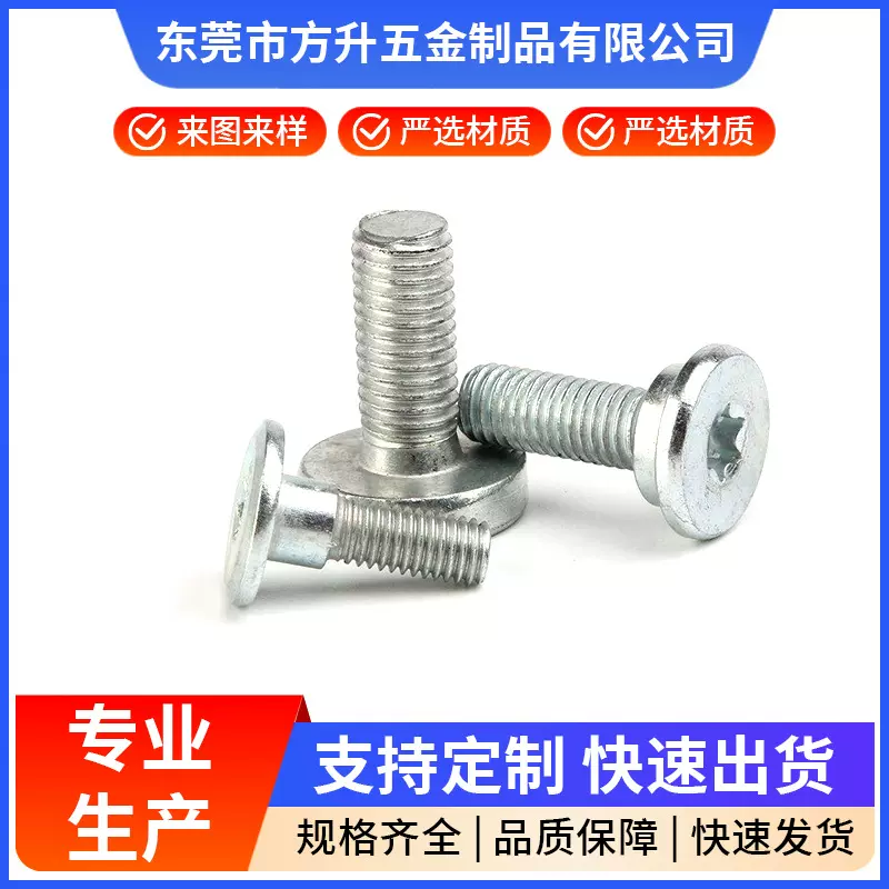 圆头十字螺丝多工位台阶螺钉电器螺钉 多工位冷镦异型螺栓螺丝