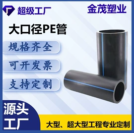 PE管;波纹管;其他电子制造