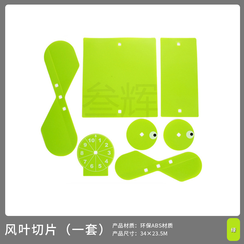 Лезвие (один комплект)