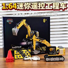 跨境新品电动遥控挖掘机仿真合金工程车玩具车推土机翻斗车批发