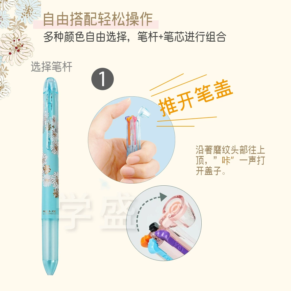 Pilot Paul × Joe Coleto module multi-color function pencil 4 colors 5 colors pen shell