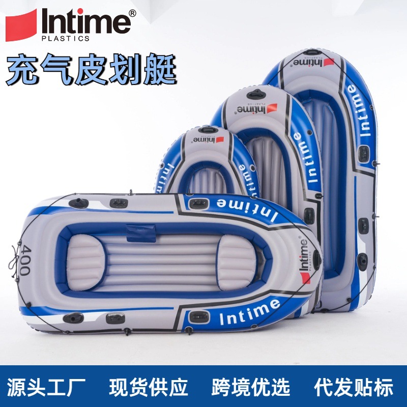 Intime盈泰橡皮艇充气船2/3/4划艇耐磨气垫钓鱼船皮划艇休闲