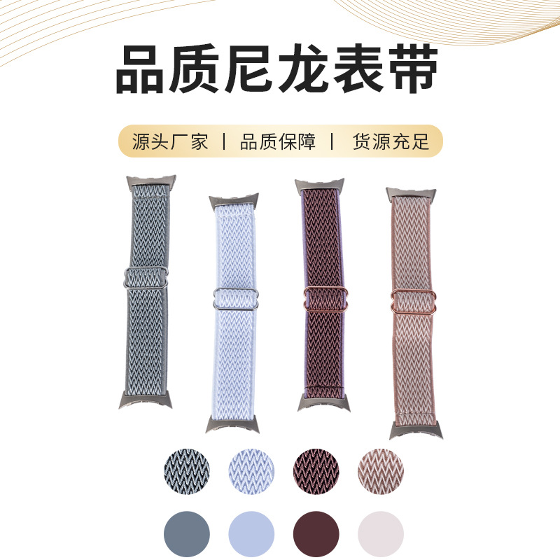 Suitable for Google 1St Generation 3Rd Generation 41Mm45Mm Elastic Nylon Woven Strap Casual Adjustable Wavy Sports Wristband