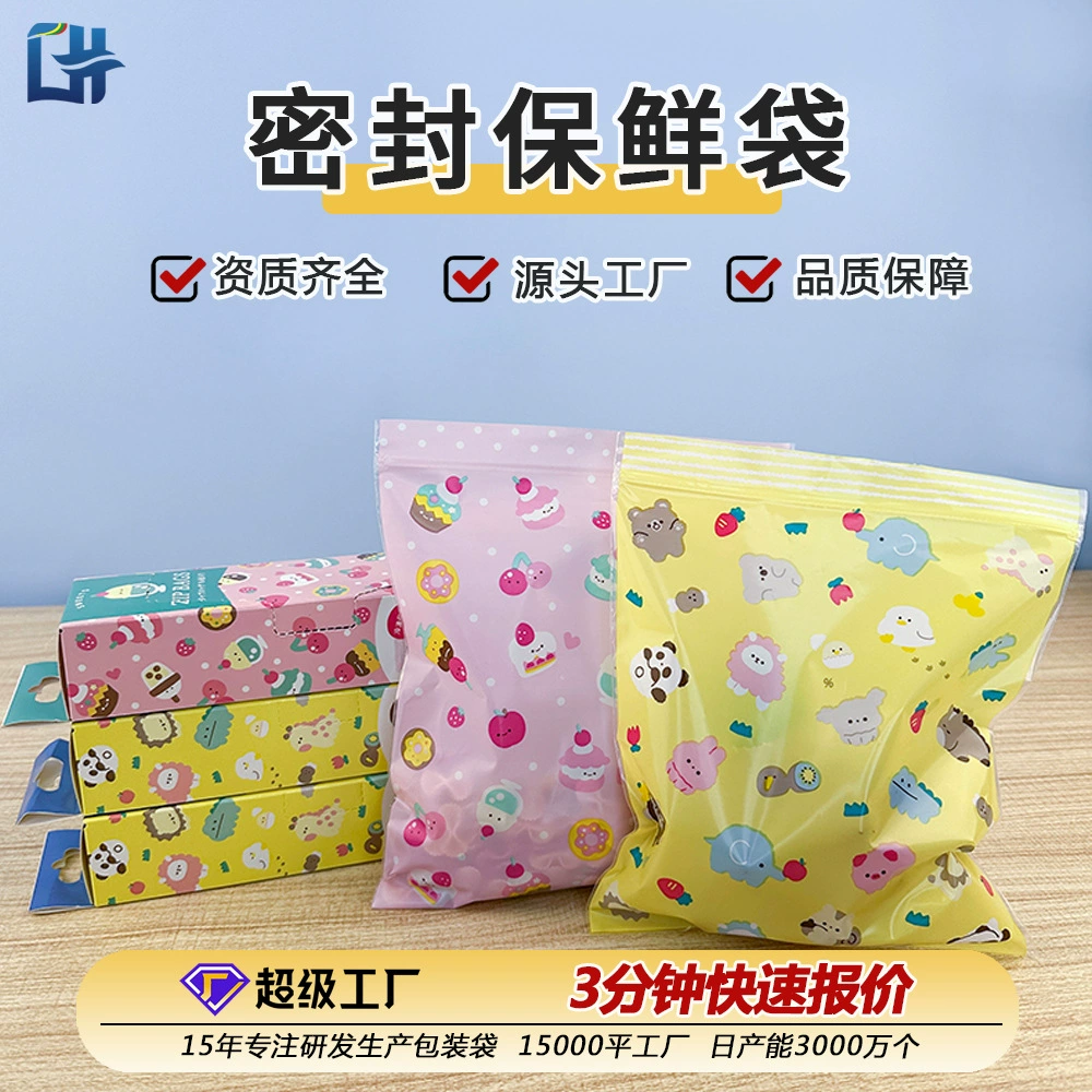 Индивидуальные пакеты для упаковки продуктов, полиэтиленовые пакеты для сохранения свежести, герметичные пакеты для холодильника, печатные пакеты для сохранения свежести